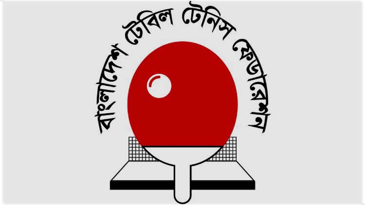 বাংলাদেশ টেবিল টেনিস ফেডারেশন (বিটিটিএফ)