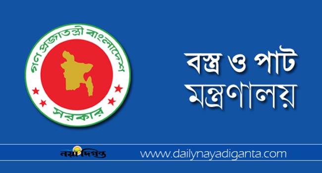 অবসরে গেলেন পাট মন্ত্রণালয়ের সচিব আব্দুর রউফ