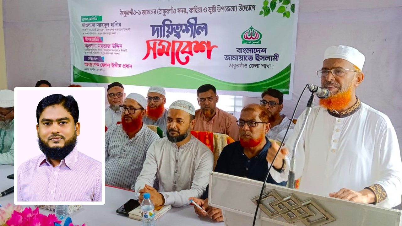 ঠাকুরগাঁও-১ আসনের উপ-নির্বাচনে পার্থীর নাম ঘোষণা করা হয়েছে