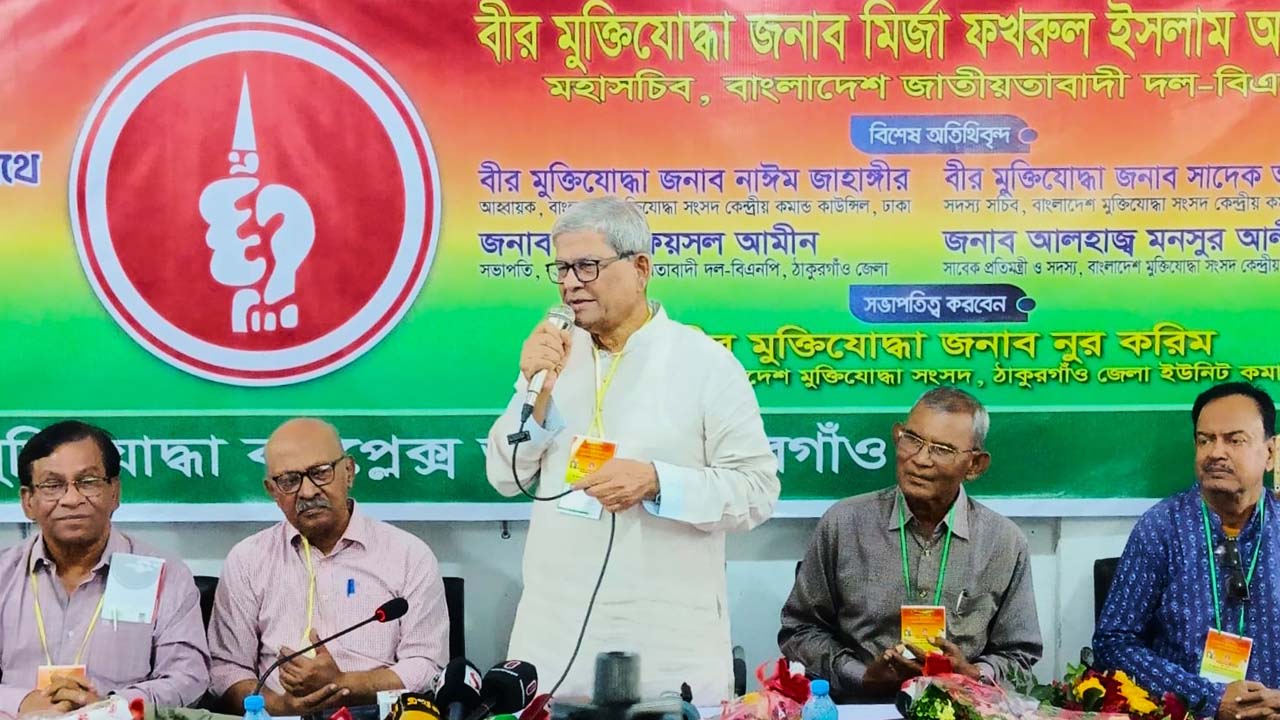 মতবিনিময় সভায় বক্তব্য রাখছেন বিএনপি মহাসচিব মির্জা ফখরুল ইসলাম আলমগীর