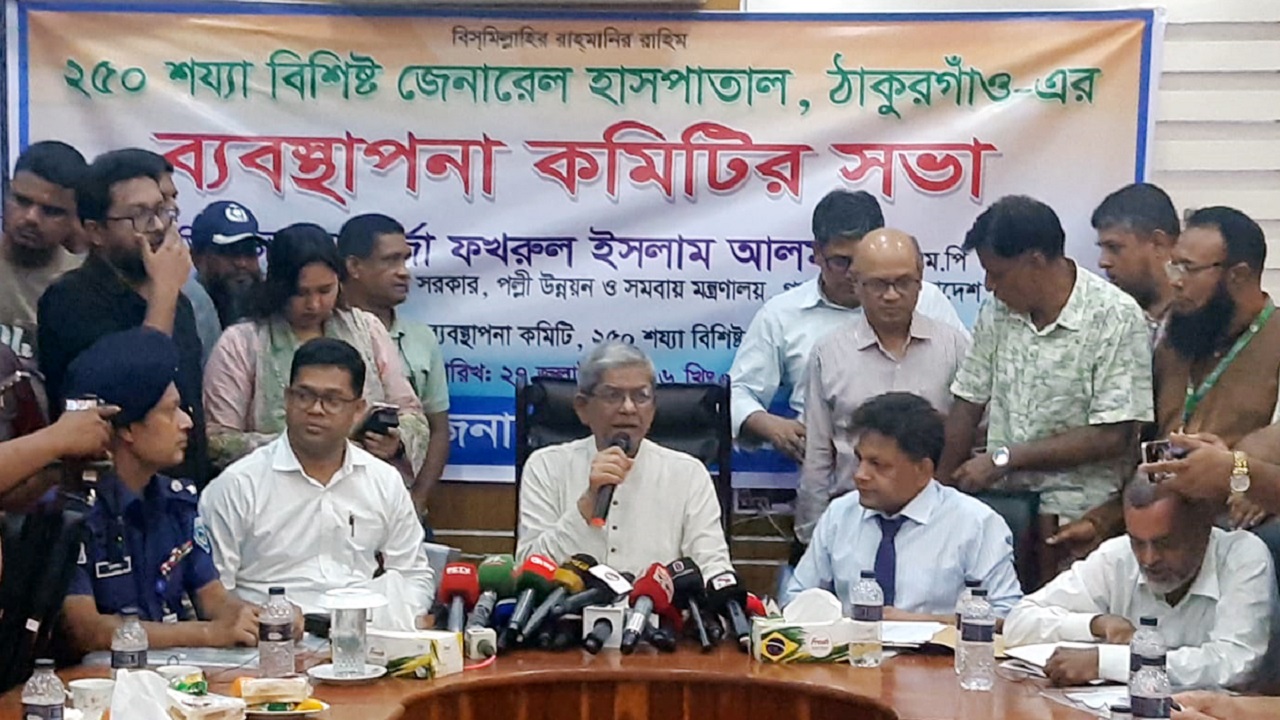 ঠাকুরগাঁও হাসপাতালের হলরুমে মন্ত্রী মির্জা ফখরুল ইসলাম আলমগীর