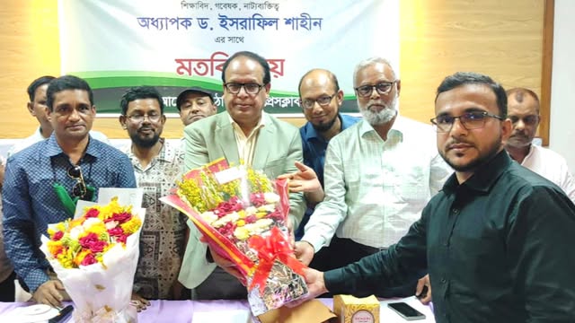 মতবিনিময় সভা