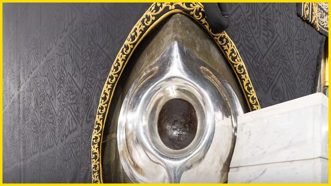 পবিত্র পাথর হাজরে আসওয়াদ