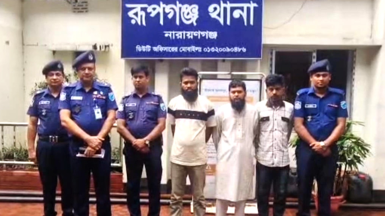রূপগঞ্জ থানায় গ্রেফতার ডাকাত দলের তিন সদস্য