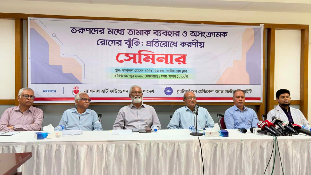 বাজেটে তামাকের দাম বৃদ্ধির দাবি চিকিৎসকদের