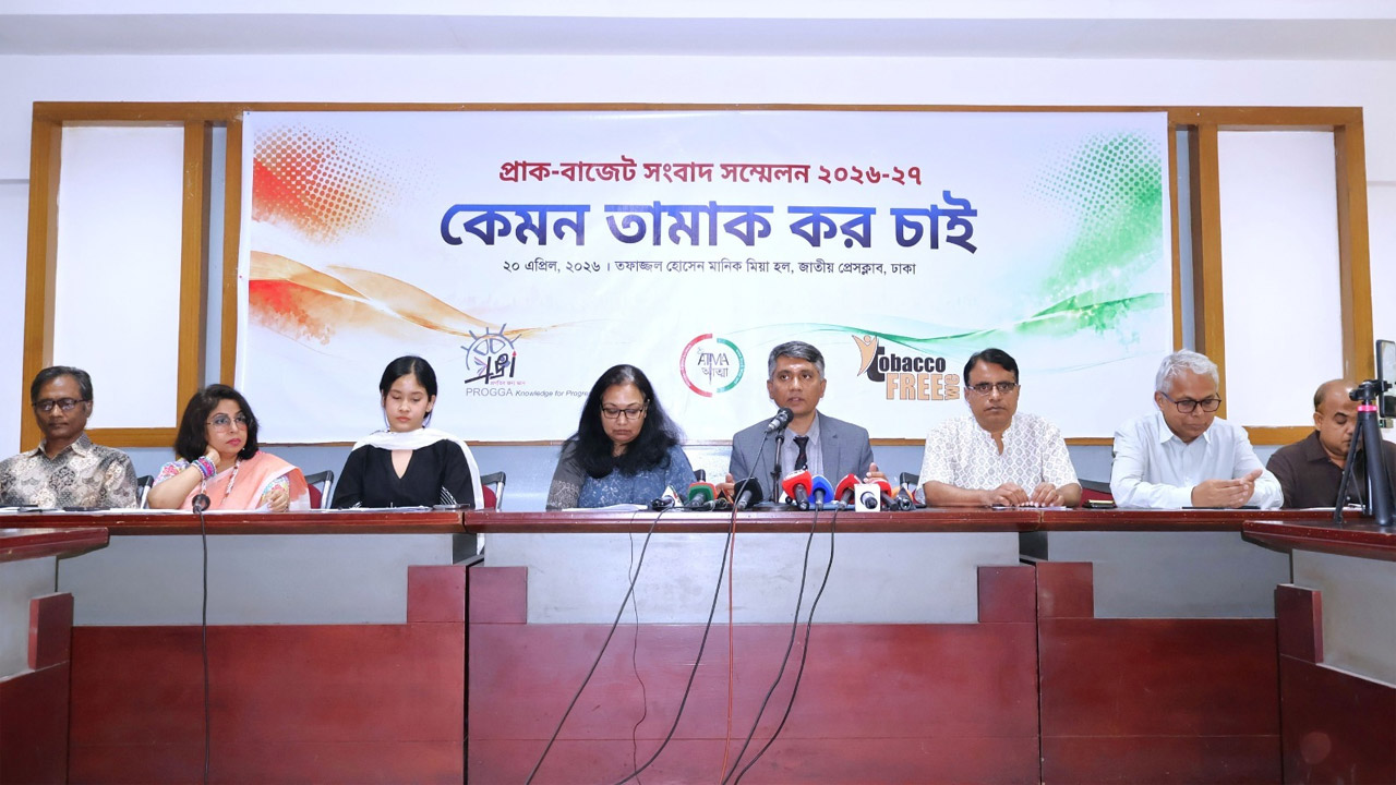প্রাক-বাজেট সংবাদ সম্মেলন প্রজ্ঞা-আত্মা’র