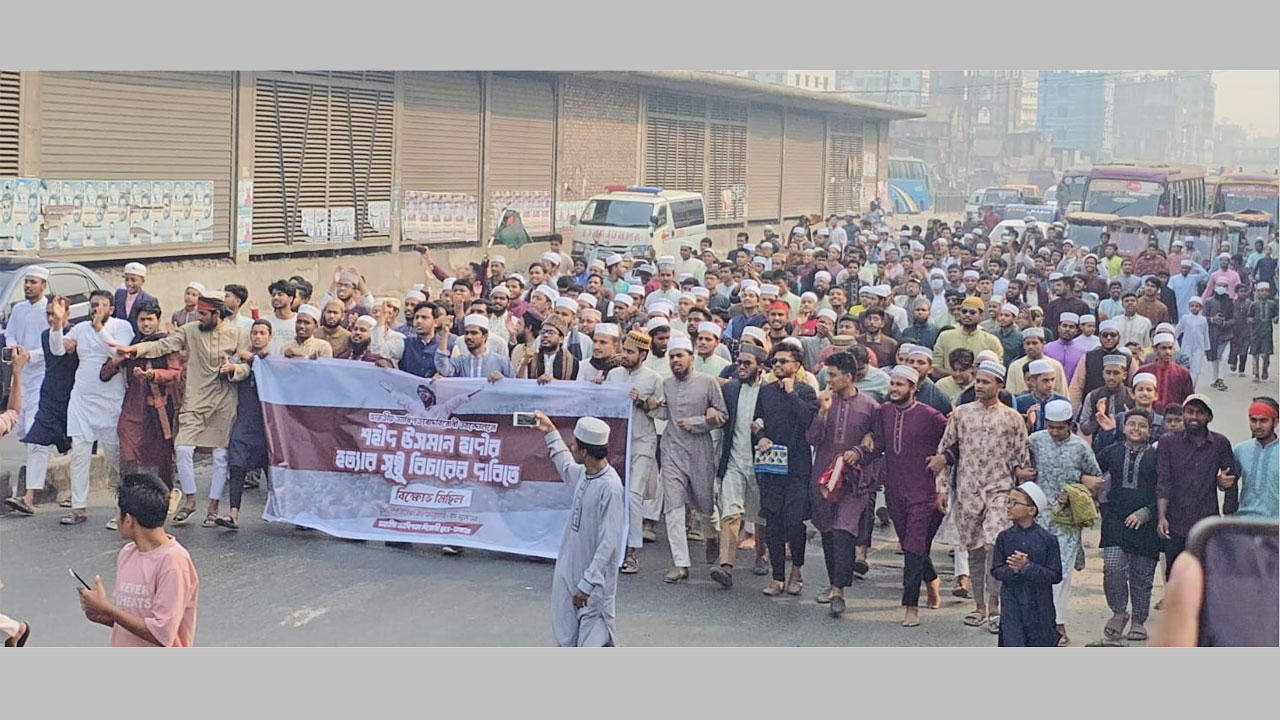 শহীদ শরিফ ওসমান হাদি হত্যার বিচারের দাবি টঙ্গীতে বিক্ষোভ মিছিল করছে ছাত্র-জনতা