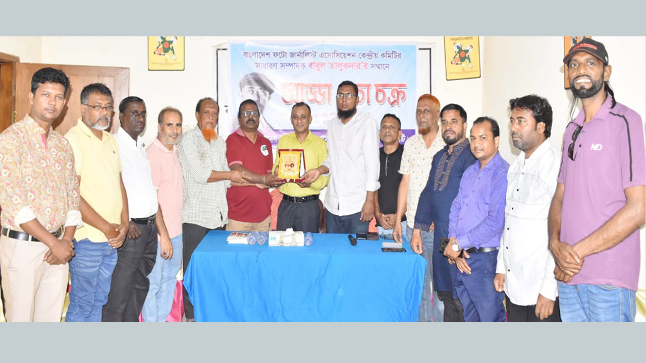 বিপিজেএর সিলেট বিভাগীয় কমিটির চা চক্র অনুষ্ঠানে অতিথিরা