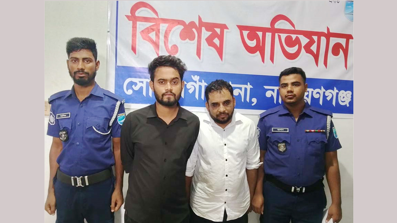 সোনারগাঁও থানায় গ্রেফতার দেলোয়ার হোসেন মুন্না ও আবিদ মাহমুদ আকাশ