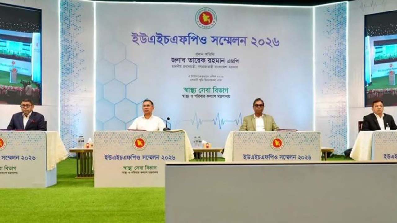 ইউএইচএফপিও সম্মেলনে প্রধানমন্ত্রী তারেক রহমান