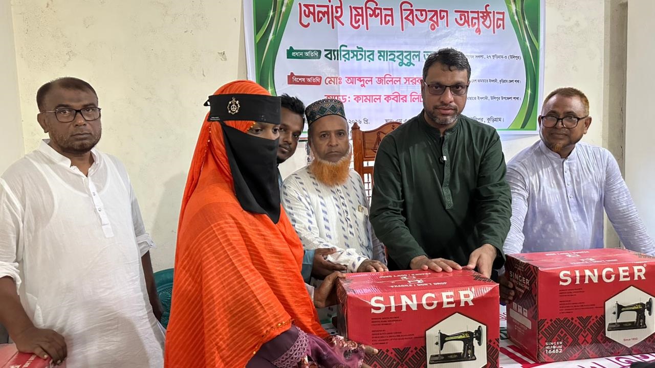 উলিপুরে সেলাই মেশিন বিতরণ করলেন জামায়াত এমপি