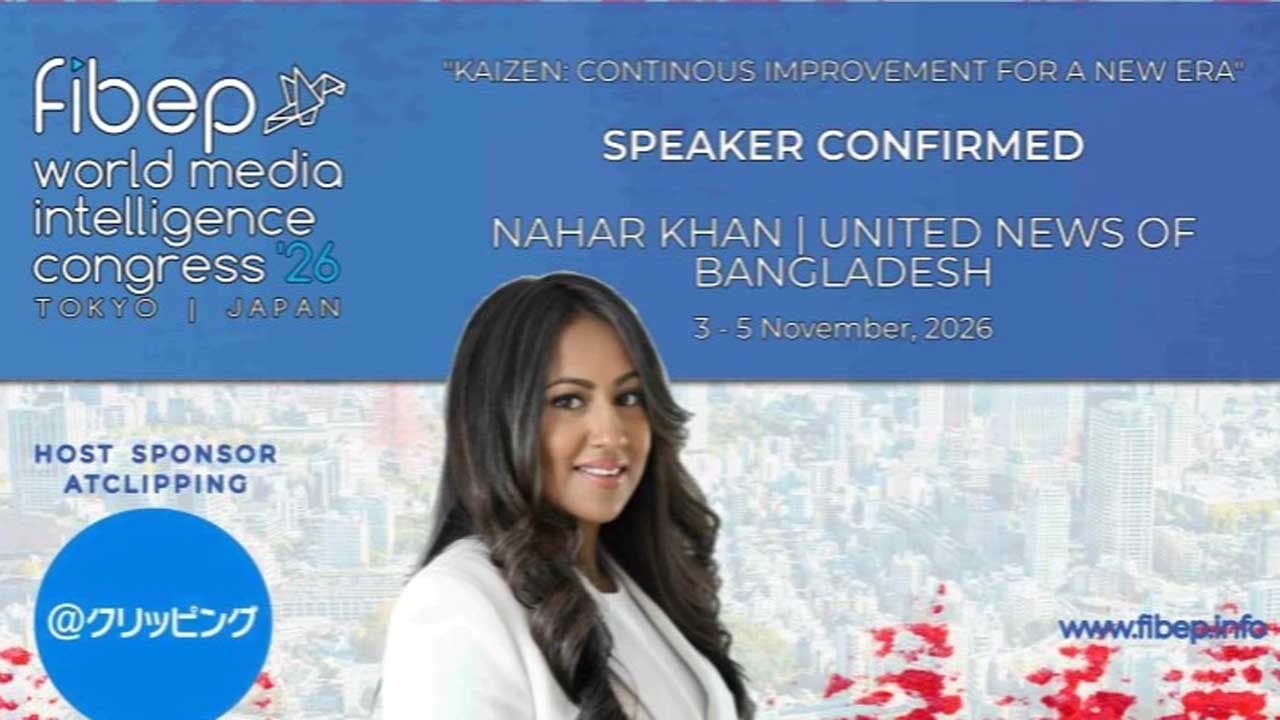 ইউএনবির নির্বাহী সম্পাদক নাহার খান