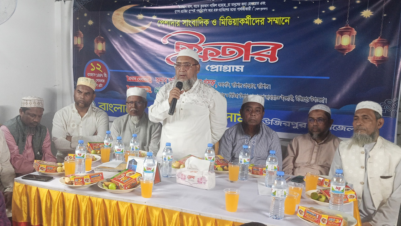 উজিরপুর সাংবাদিকদের সম্মানে জামায়াতের ইফতার মাহফিলে অতিথিরা