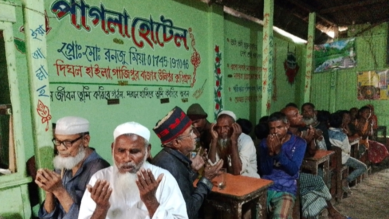 দোয়া মাহফিল