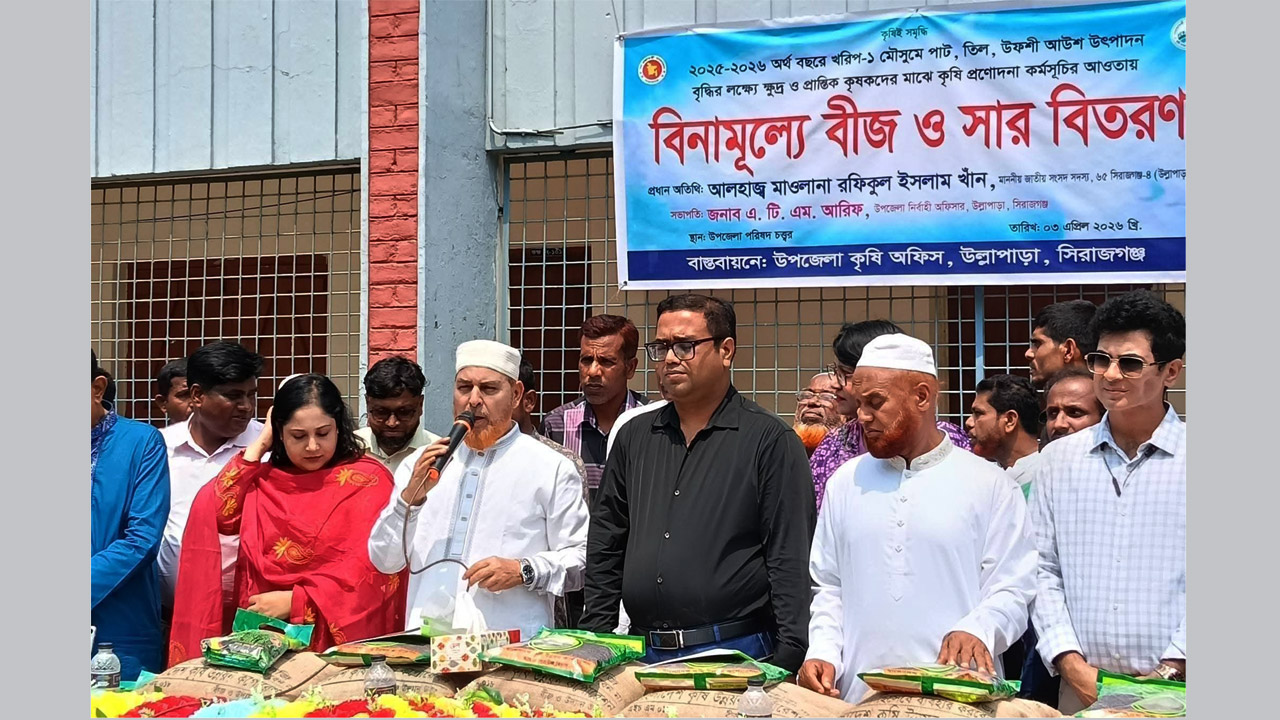 উল্লাপাড়ায় কৃষকদের মাঝে বিনামূল্যে বীজ ও সার বিতরণ কর্মসূচিতে মাওলানা রফিকুল ইসলাম খান