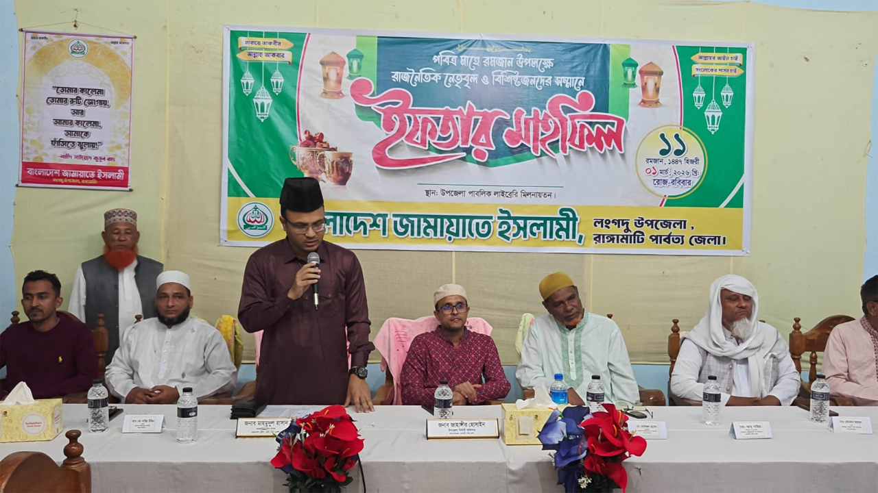 ইফতার মাহফিল