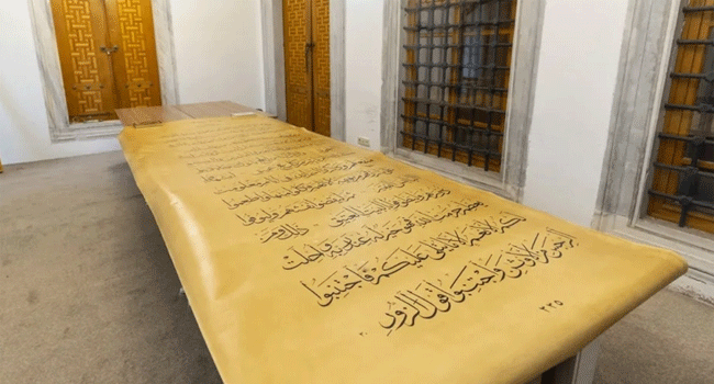 বিশ্বের বৃহত্তম হাতে লেখা কোরআন