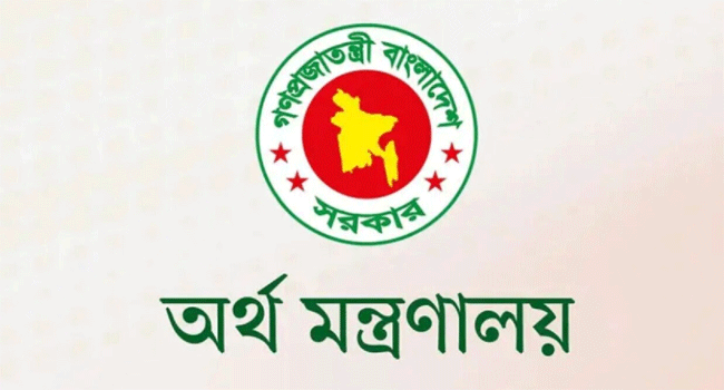 অর্থ মন্ত্রণালয় লোগো
