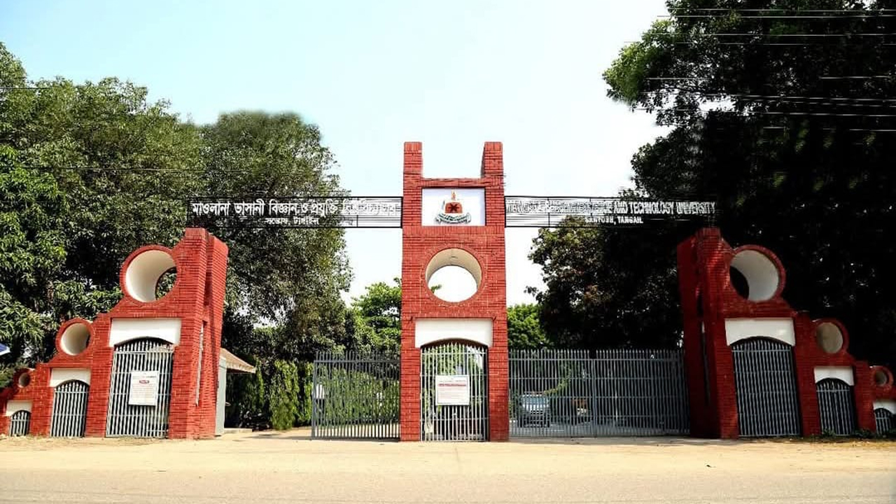 মাওলানা ভাসানী বিজ্ঞান ও প্রযুক্তি বিশ্ববিদ্যালয়
