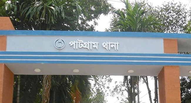 পাগগ্রাম থানা