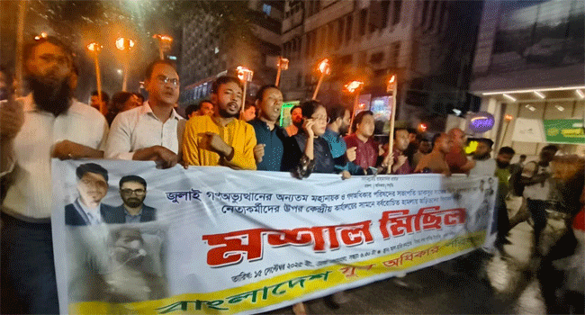 গণঅধিকার পরিষদের মশাল মিছিল