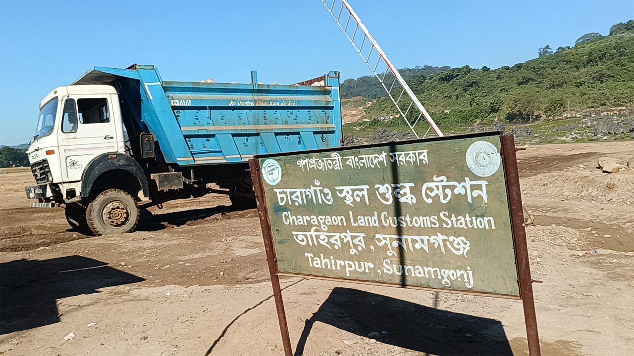 শুল্ক স্টেশন