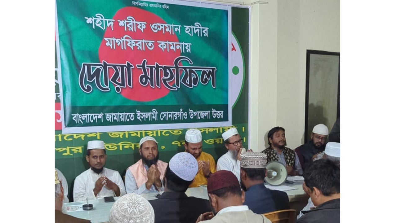 ওসমান হাদির রুহের মাগফেরাত কামনায় দোয়া