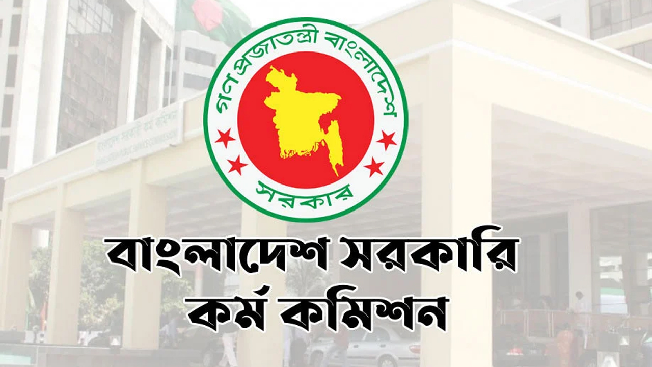 বাংলাদেশ সরকারি কর্ম কমিশনের লোগো