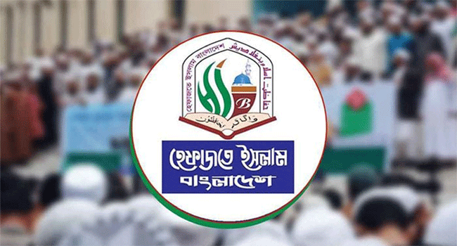 হেফাজতে ইসলাম