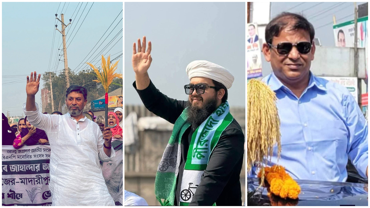 মাদারীপুরে ২টিতে বিএনপি, একটিতে ১১ দলীয় ঐক্যজোট জয়ী