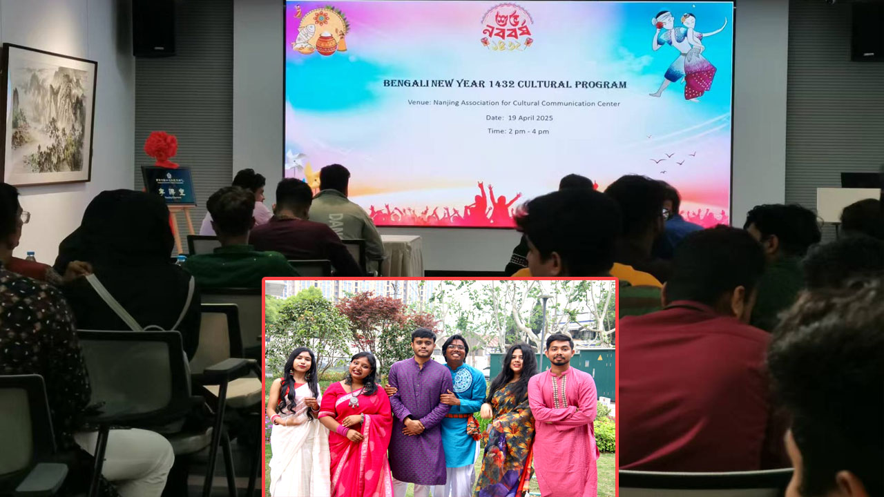চীনে বাংলা নববর্ষ উদযাপন