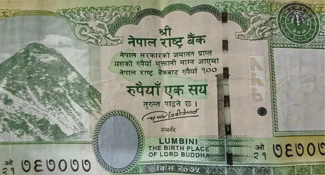 নেপালের বিতর্কিত নোট