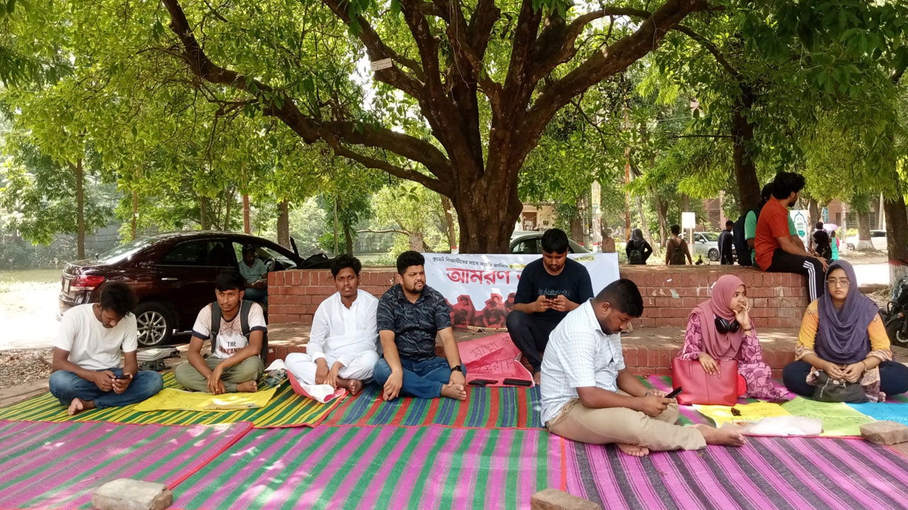 কুয়েট শিক্ষার্থীদের সাথে সংহতি জানিয়ে অন্য বিশ্ববিদ্যালয়েও চলছে অনশন