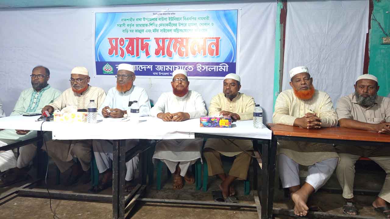 হামলার প্রতিবাদে জামায়াতের সংবাদ সম্মেলন