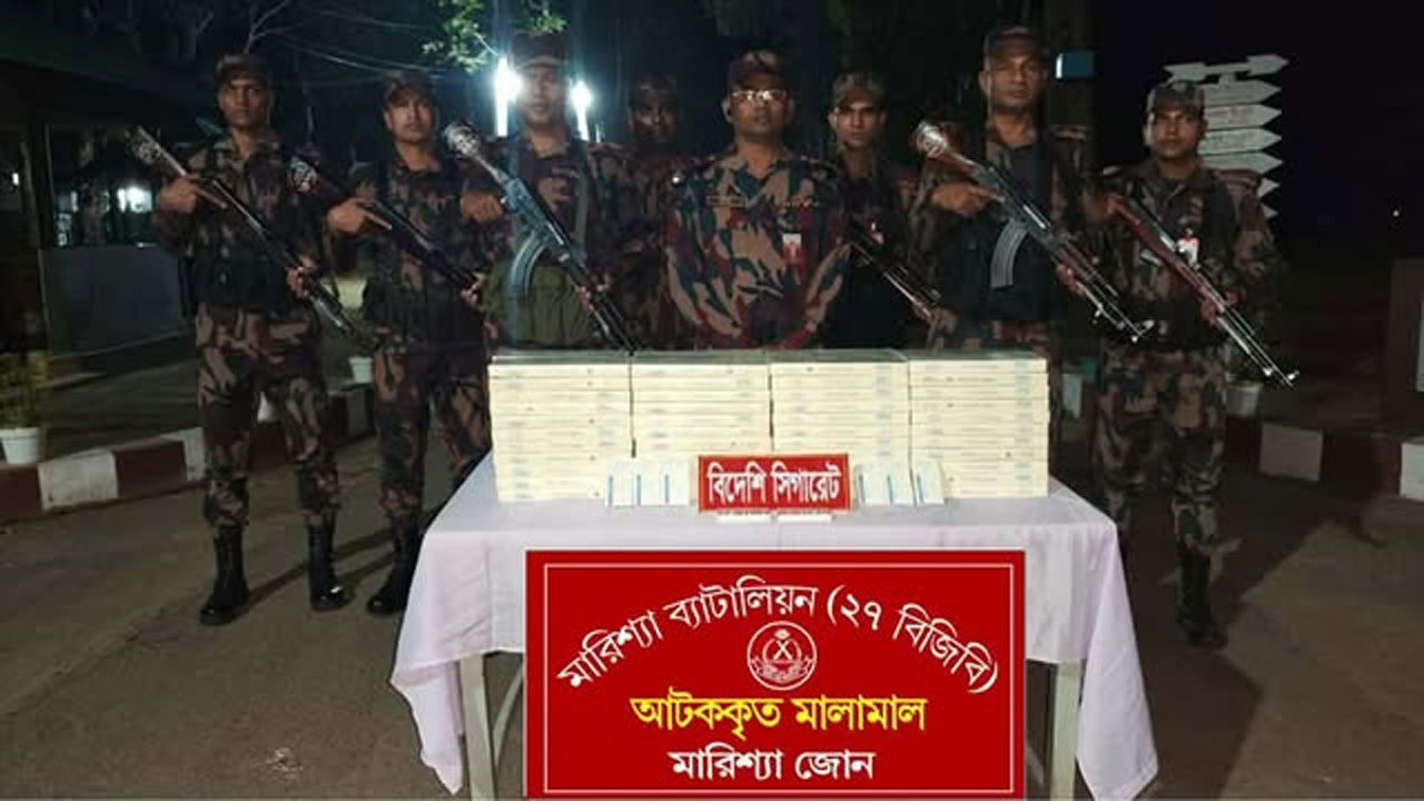 জব্দকৃত ভারতীয় সিগারেট