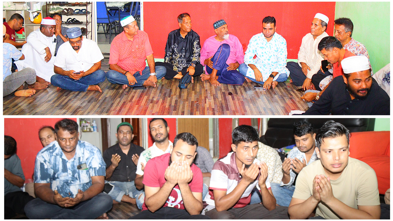 দোয়া ও মোনাজাত