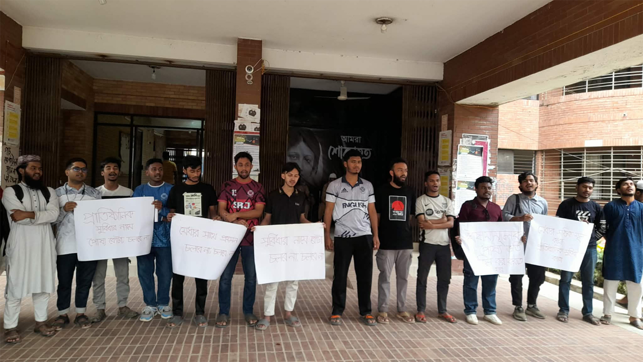 শিক্ষার্থীদের অবস্থান কর্মসূচি