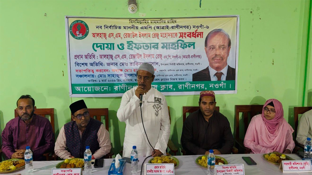 বক্তব্য রাখছেন এমপি রেজাউল ইসলাম
