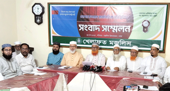 খেলাফত মজলিসের সংবাদ সম্মেলন