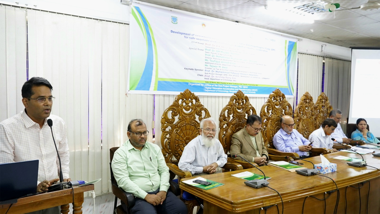 ছত্রাক বিষয়ক কর্মশালা