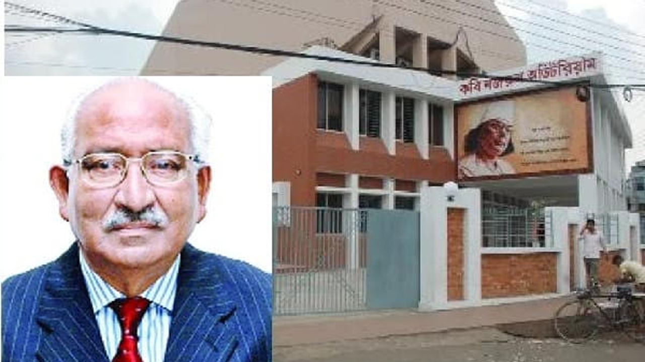 কবি নজরুল অডিটরিয়াম