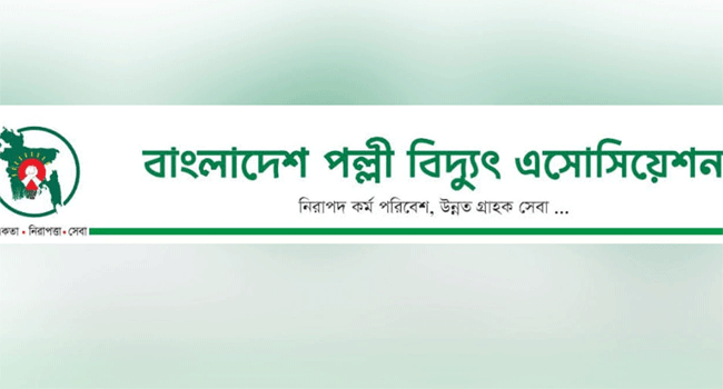 গণছুটি কর্মসূচি প্রত্যাহার পল্লী বিদ্যুতের কর্মীদের
