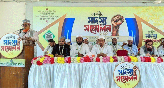কেন্দ্রীয় সদস্য সম্মেলন ২০২৫ অনুষ্ঠিত
