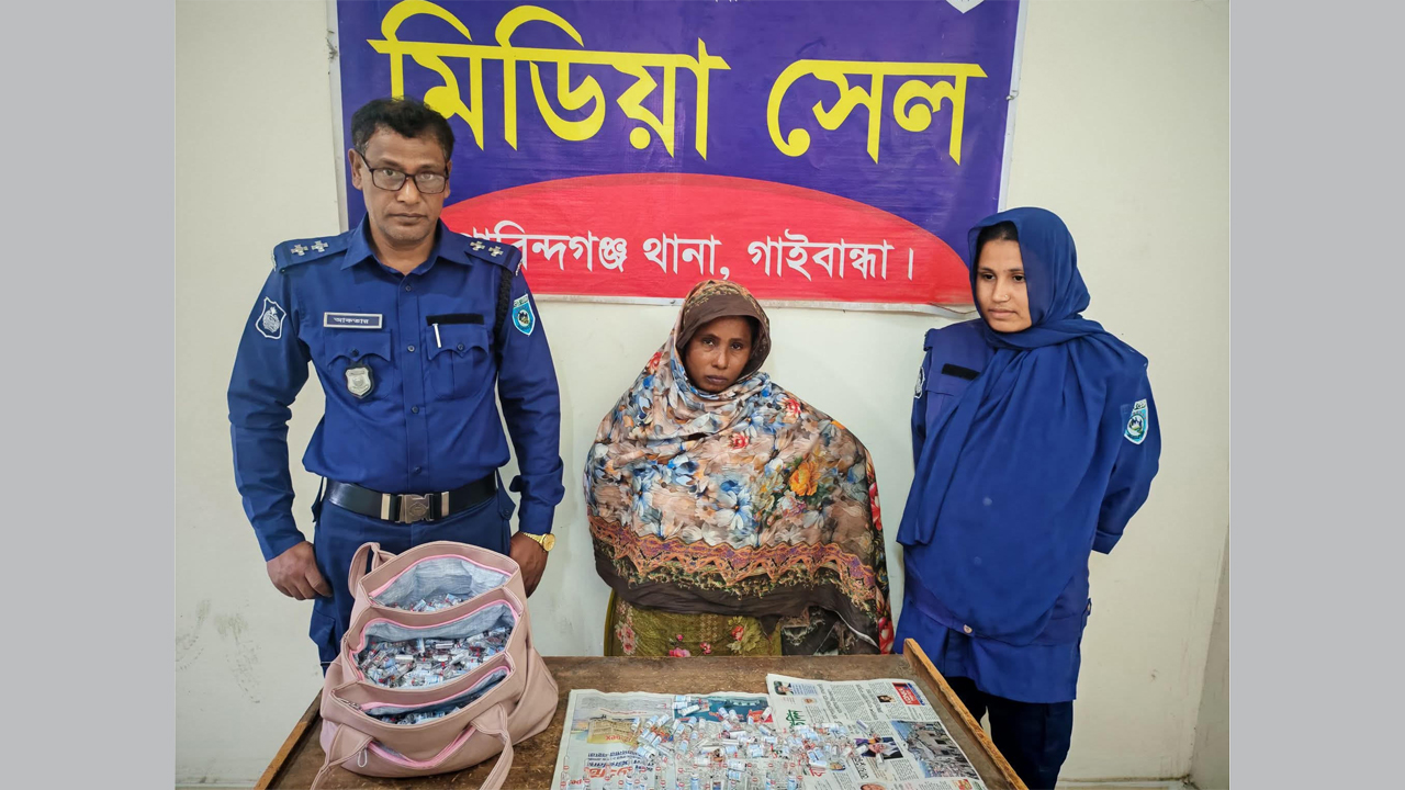 নারী মাদক কারাবারি মোছাম্মৎ রেজিয়া বেগম