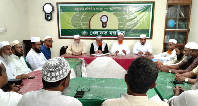 খেলাফত মজলিসের কেন্দ্রীয় নির্বাহী পরিষদের সভা