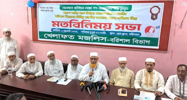 খেলাফত মজলিসের সম্ভাব্য সংসদ সদস্য প্রার্থীর নাম ঘোষণা
