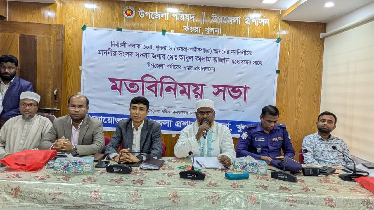 বক্তব্য রাখছেন মাওলানা আবুল কালাম আজাদ এমপি