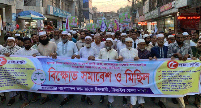 জামায়াত টাঙ্গাইল