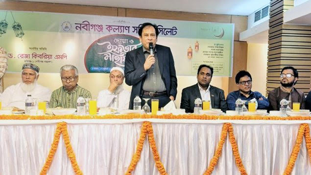 এমপি ড. রেজা কিবরিয়া