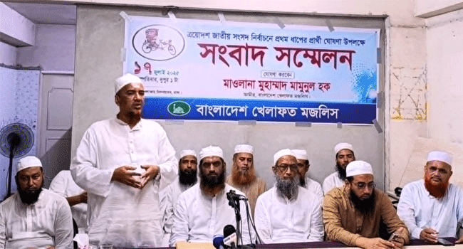 কেন্দ্রীয় কার্যালয়ে খেলাফত মজলিসের সংবাদ সম্মেলন